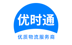 冷水滩区到香港物流公司,冷水滩区到澳门物流专线,冷水滩区物流到台湾